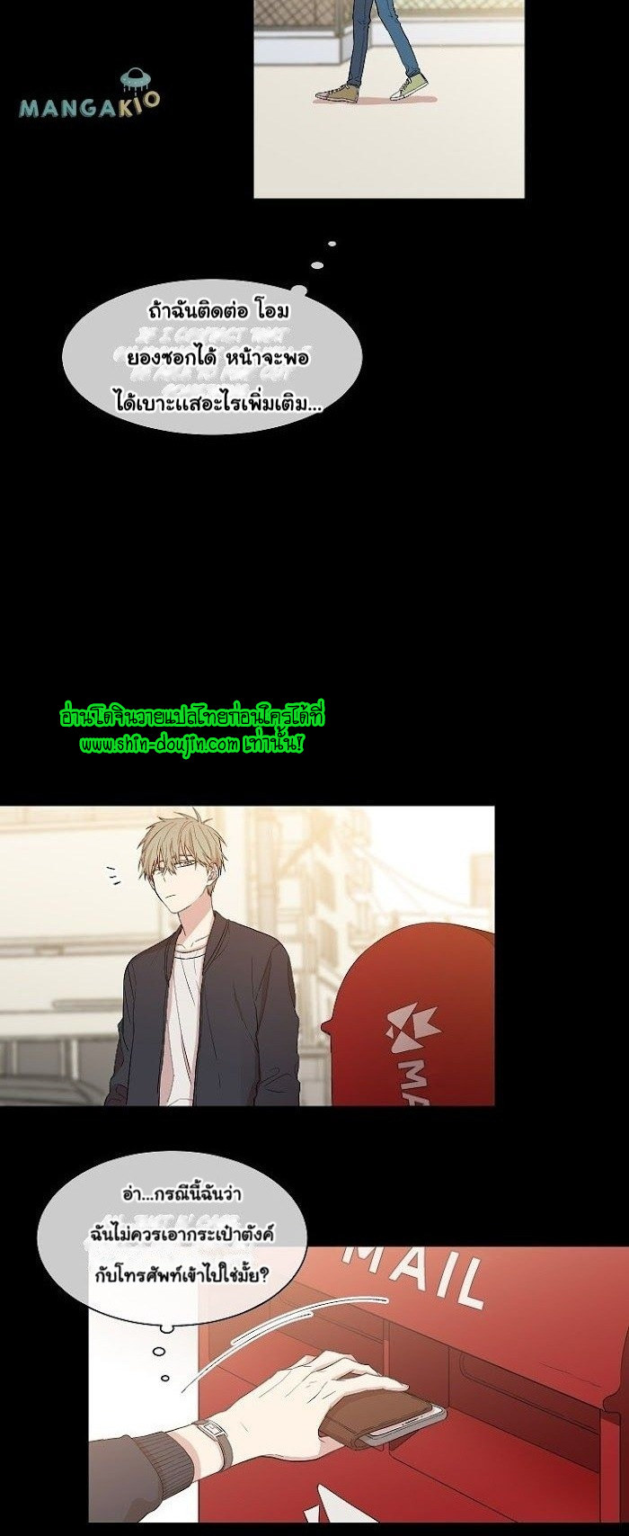 Circle Trap EP 8